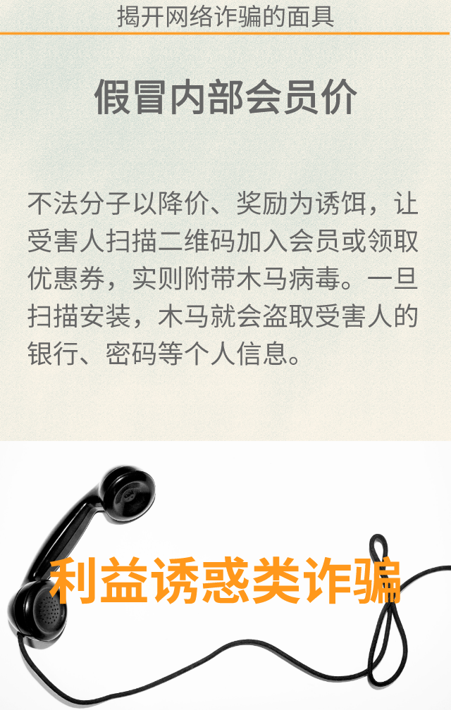 【网宣周】利益诱惑类-3.png